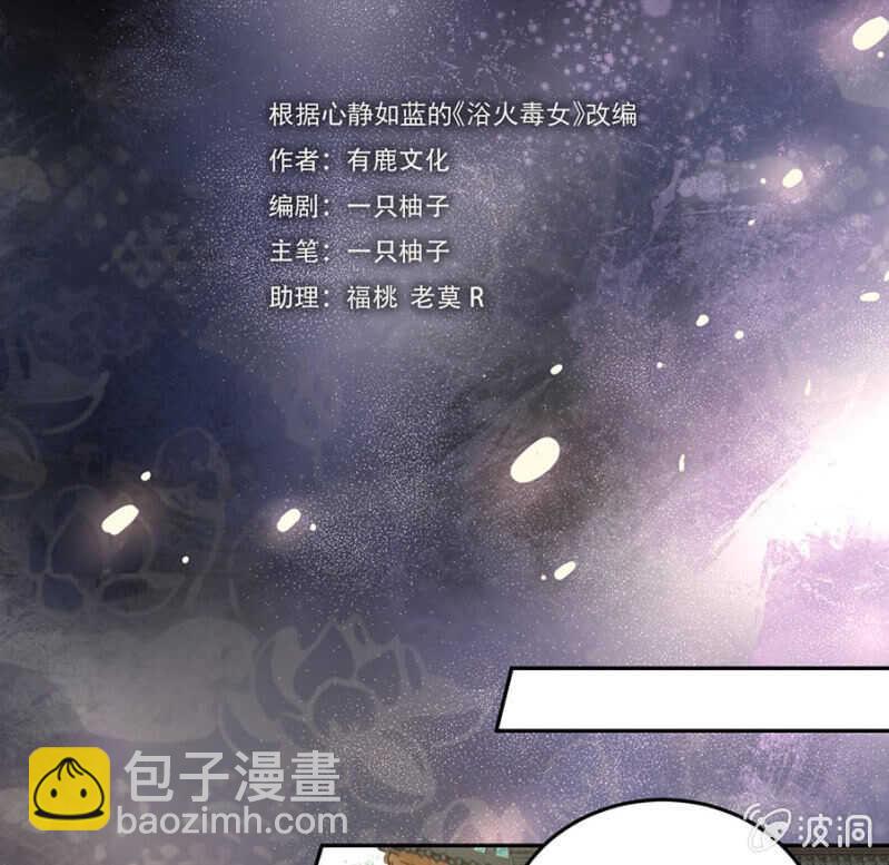 想翻旧账-第130话
