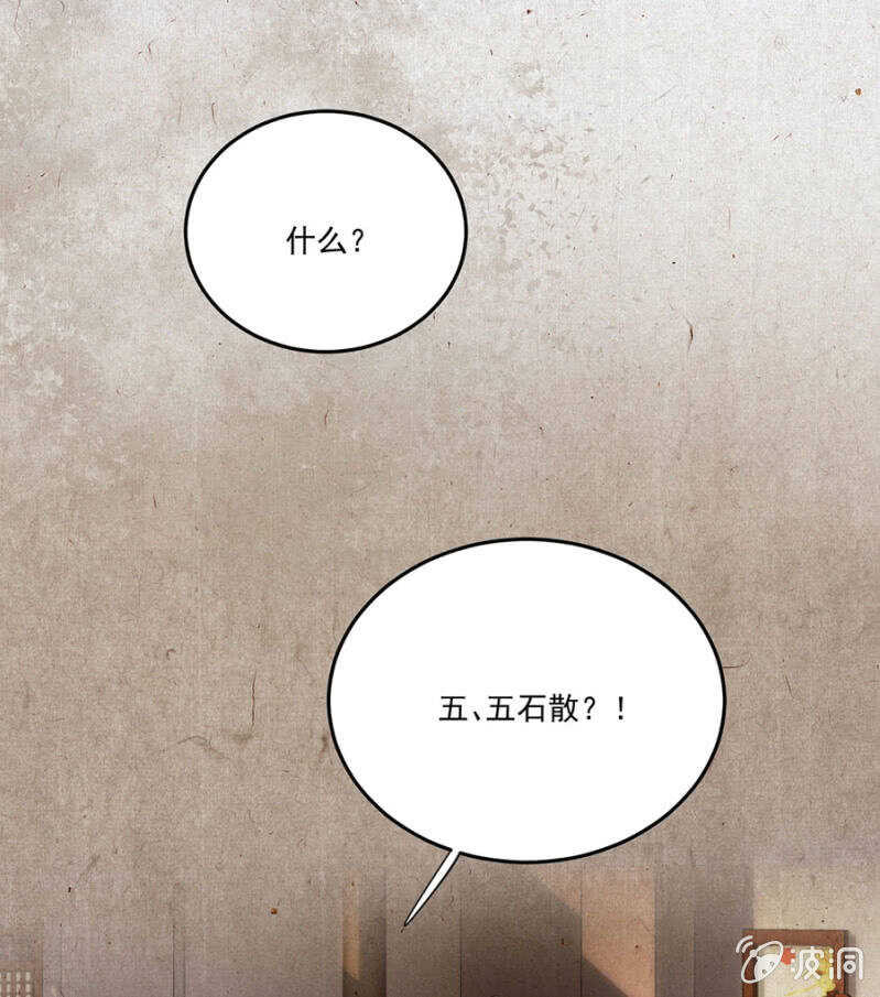想翻旧账-第130话