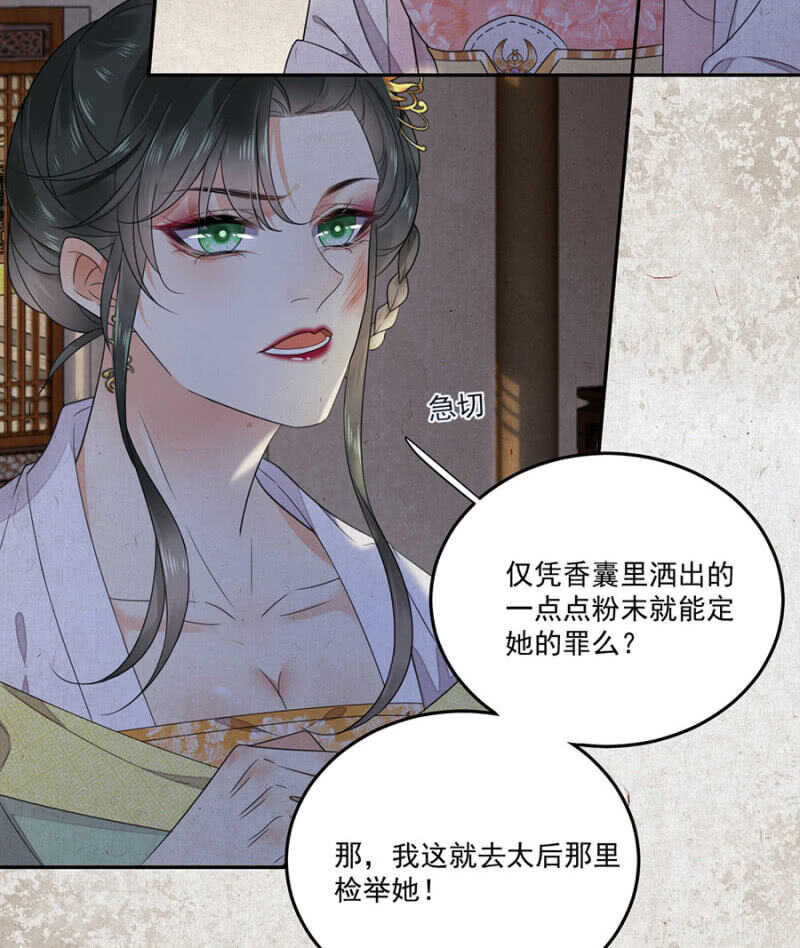 想翻旧账-第130话