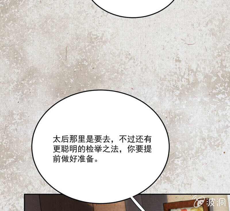 想翻旧账-第130话