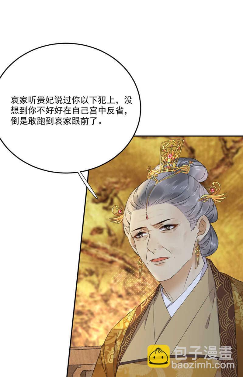 想翻旧账-第130话