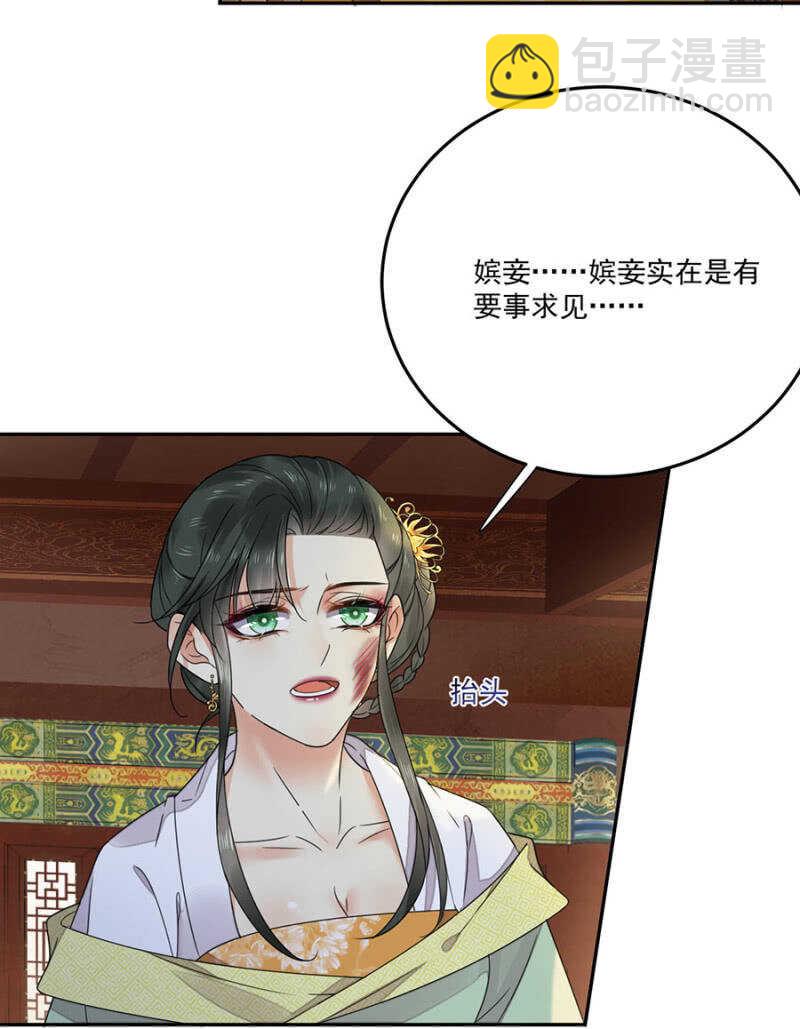 想翻旧账-第130话
