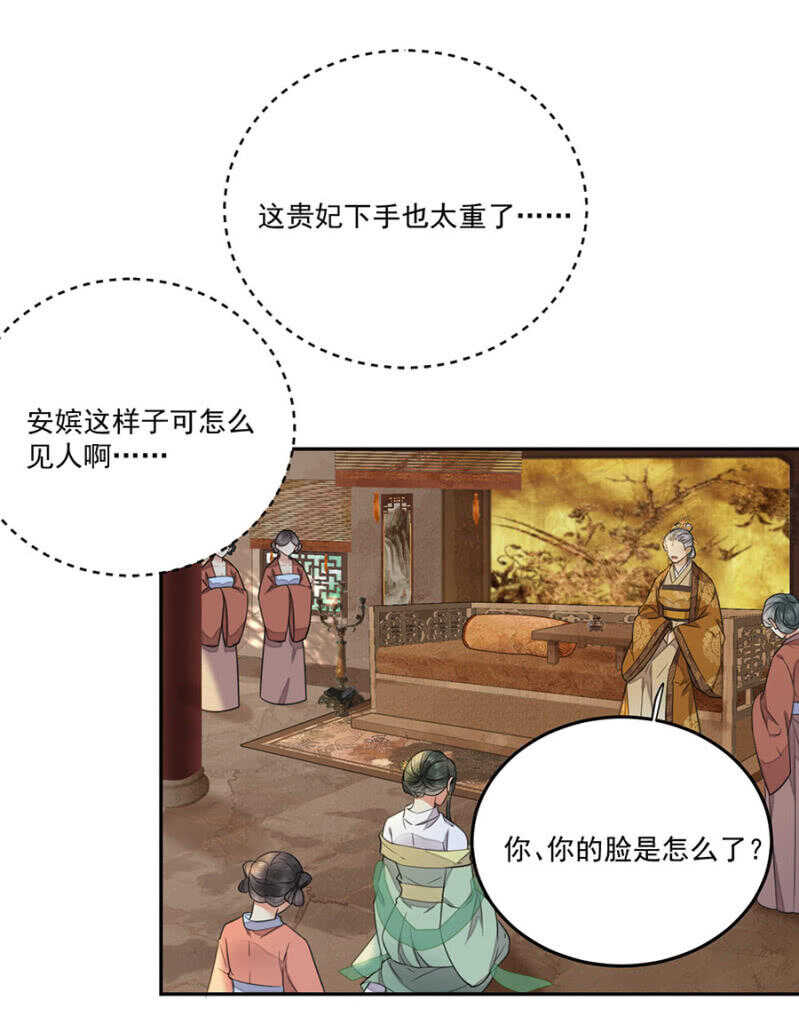 想翻旧账-第130话