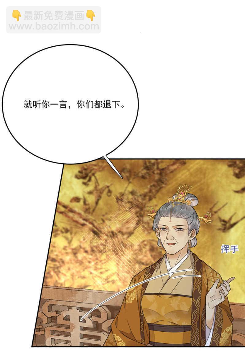 想翻旧账-第130话