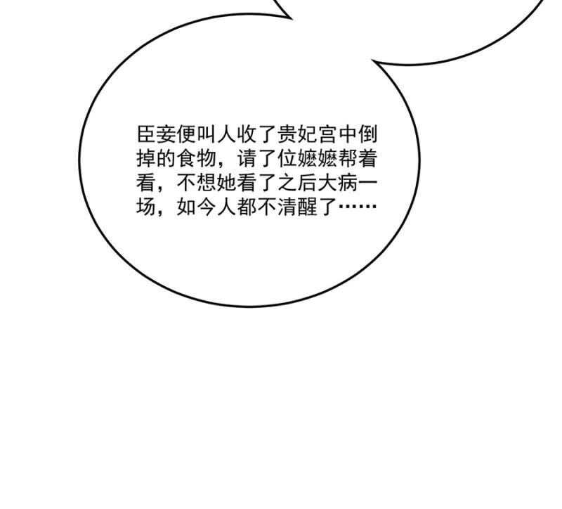 想翻旧账-第130话