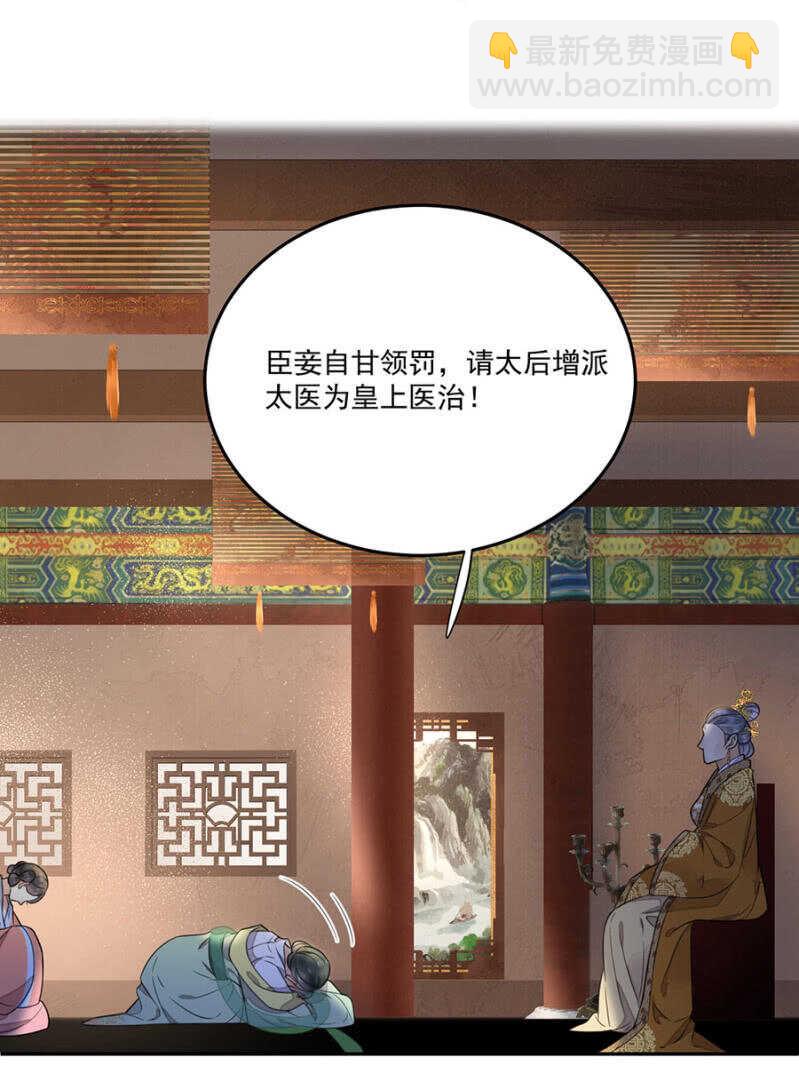 想翻旧账-第130话