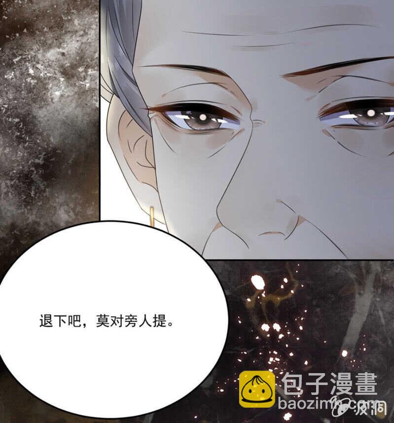 想翻旧账-第130话