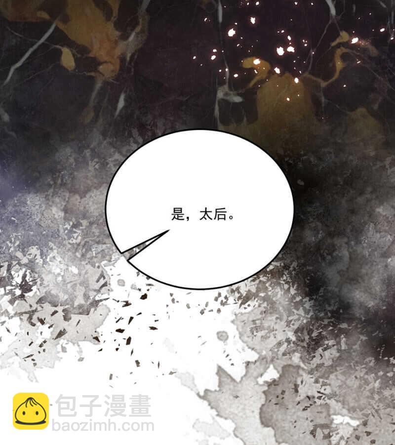 想翻旧账-第130话