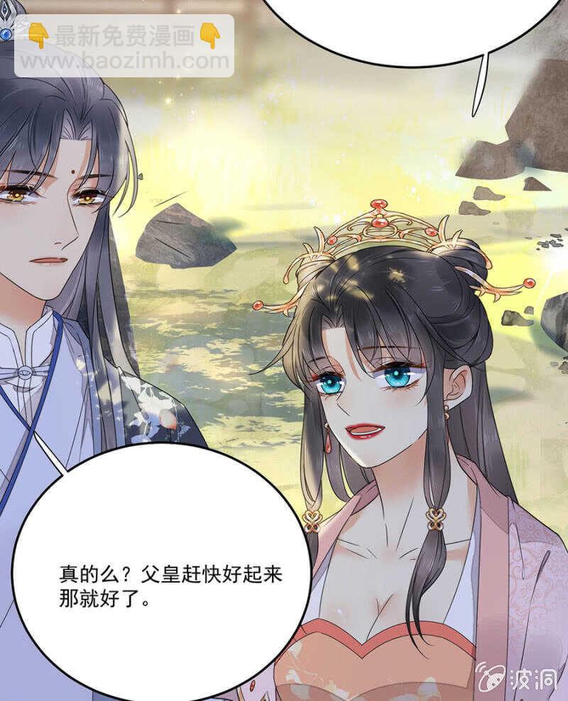 想翻旧账-第130话