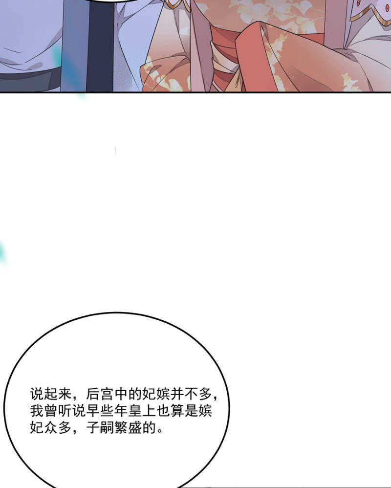 想翻旧账-第130话