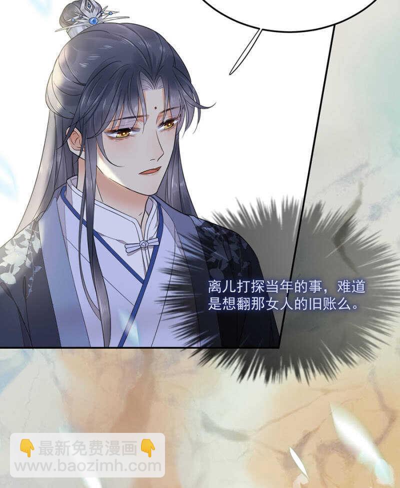 想翻旧账-第130话