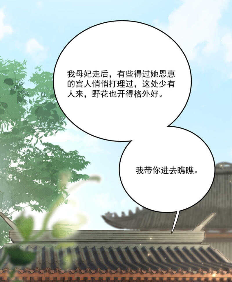 如果那一天-第132话