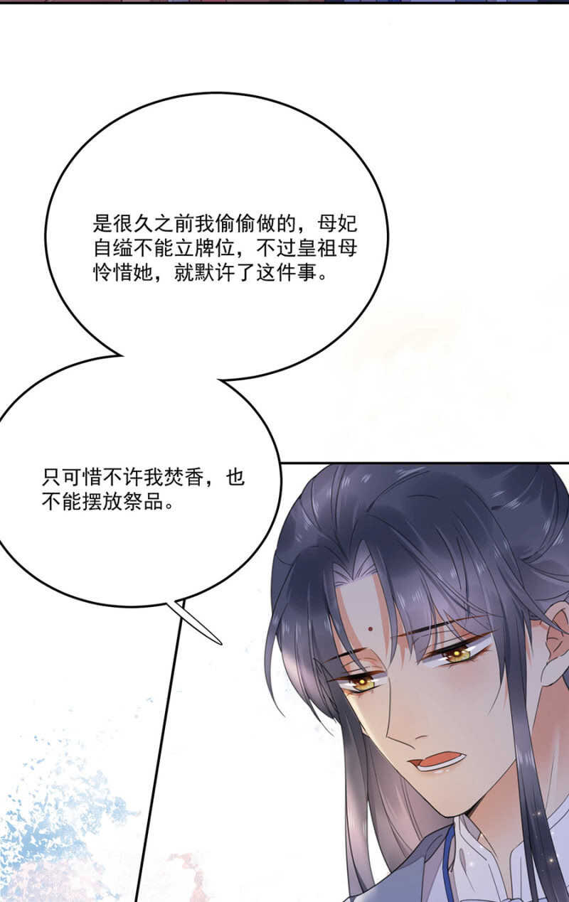 如果那一天-第132话
