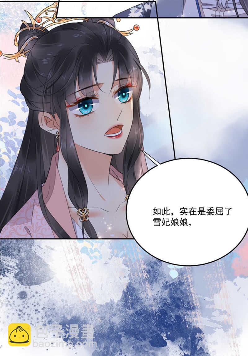 如果那一天-第132话