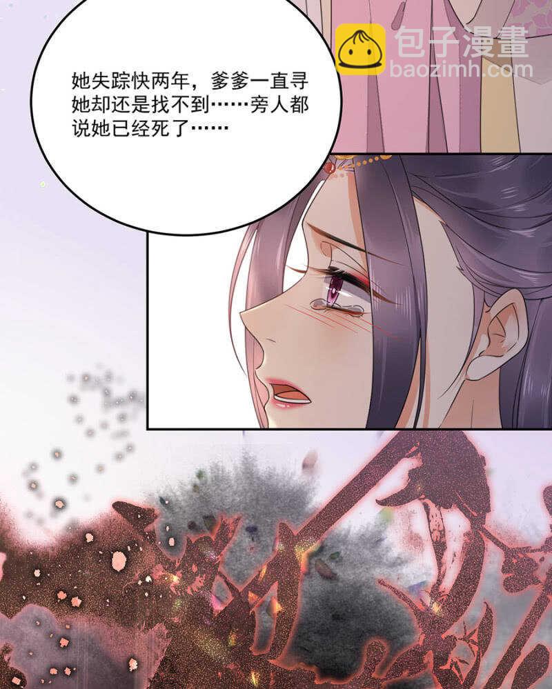 如果那一天-第132话