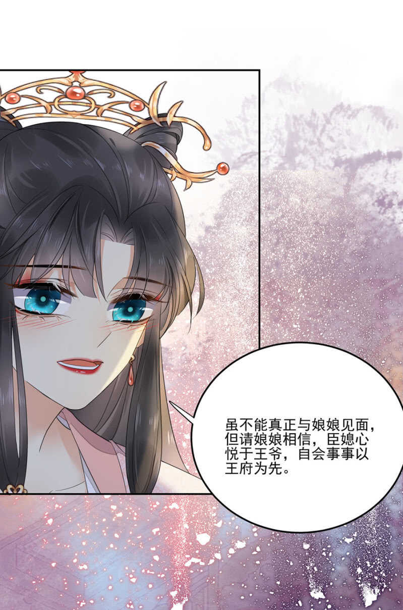 如果那一天-第132话