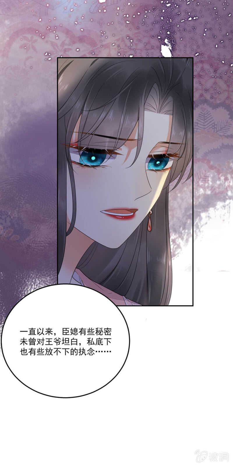 如果那一天-第132话