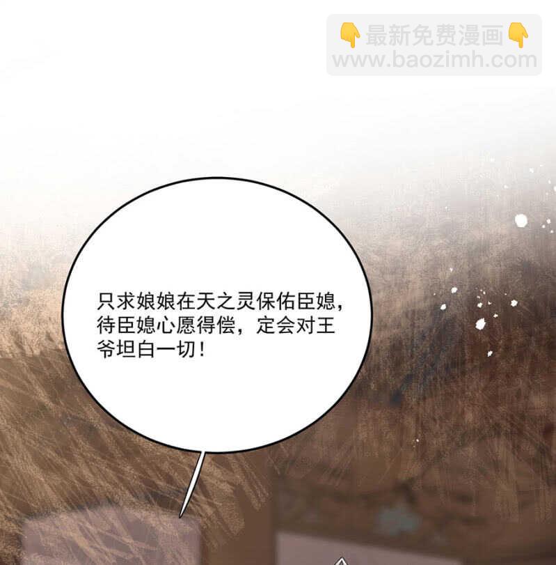如果那一天-第132话