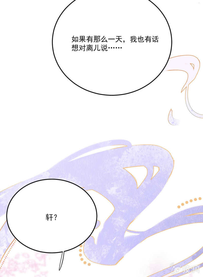 如果那一天-第132话