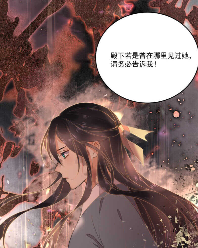 如果那一天-第132话