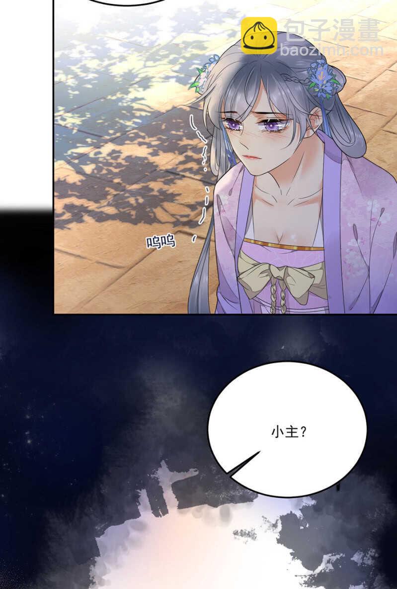如果那一天-第132话