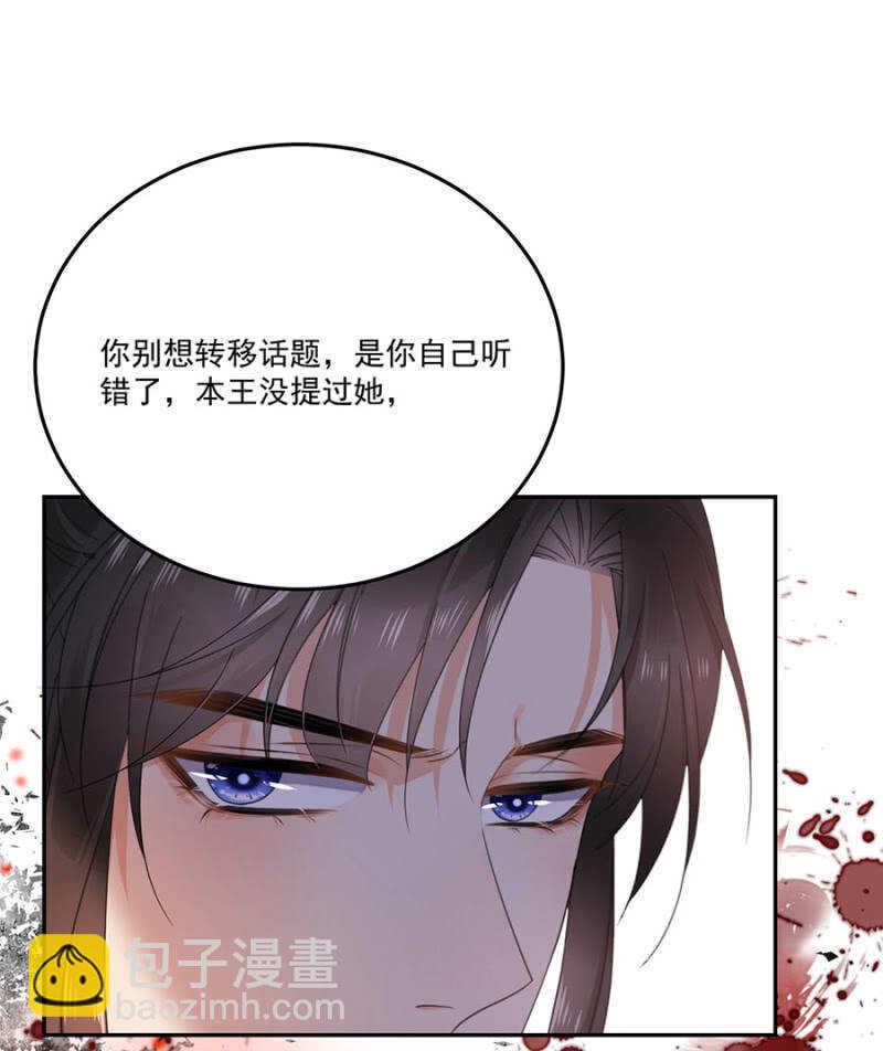 如果那一天-第132话