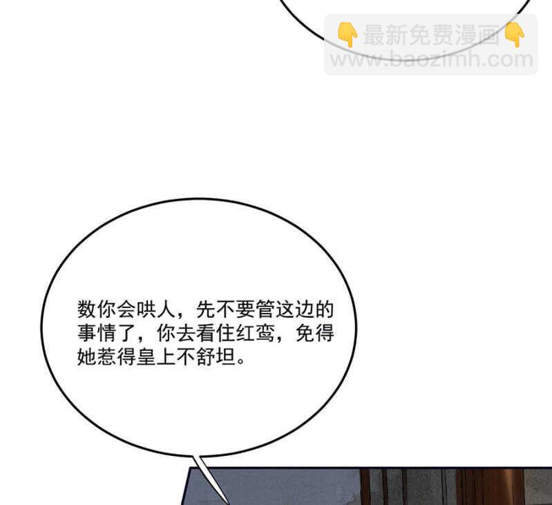 请帮我！-第134话