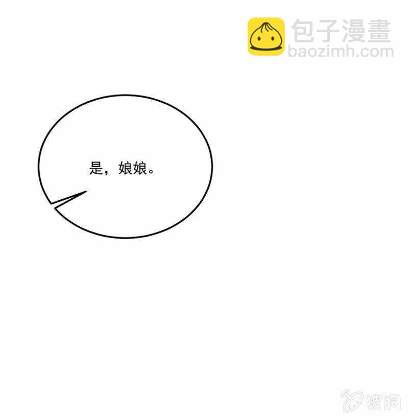 请帮我！-第134话
