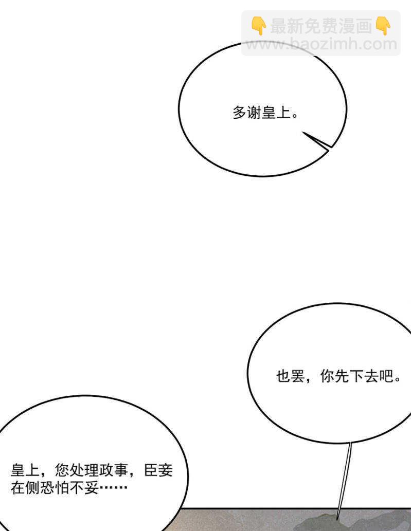 请帮我！-第134话