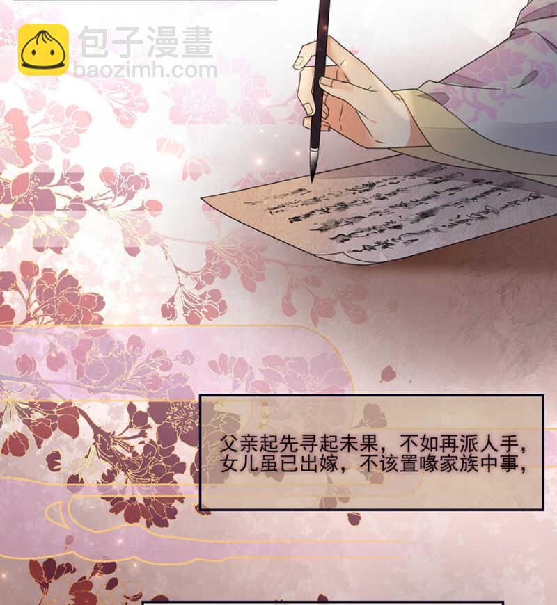 请帮我！-第134话