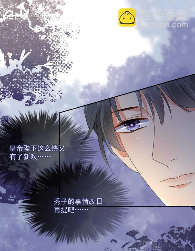 请帮我！-第134话