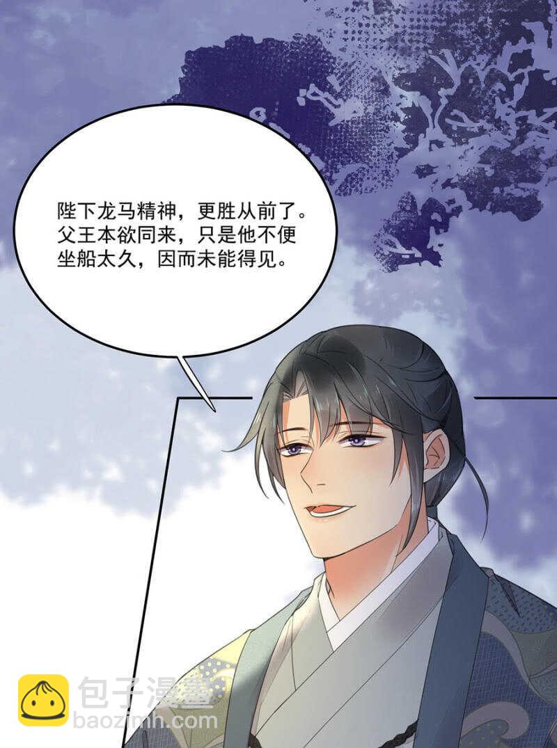 请帮我！-第134话