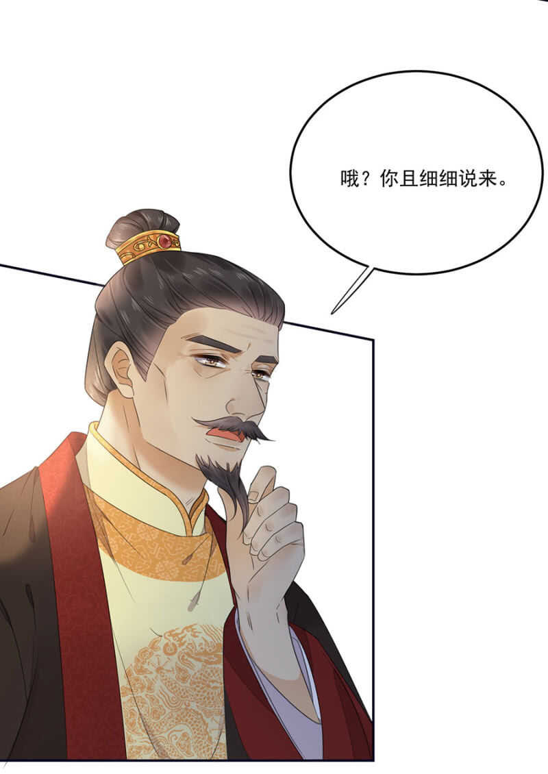 请帮我！-第134话