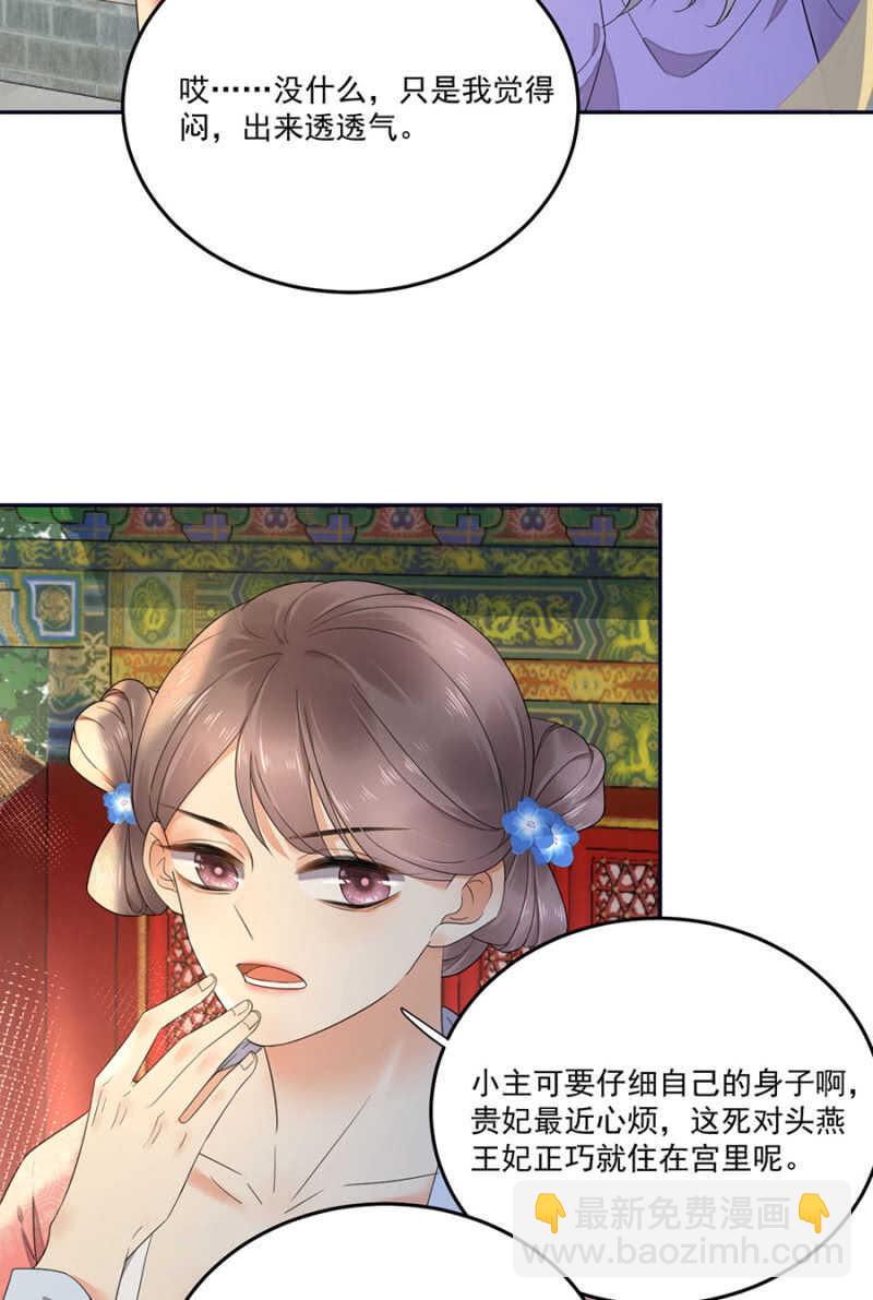 请帮我！-第134话