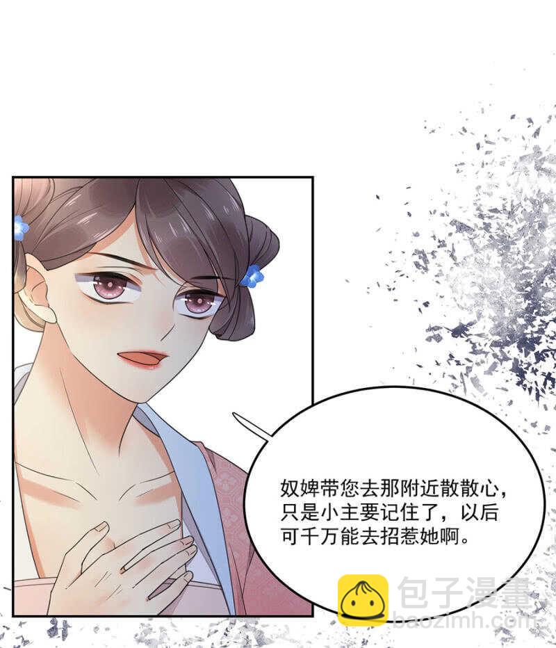 请帮我！-第134话
