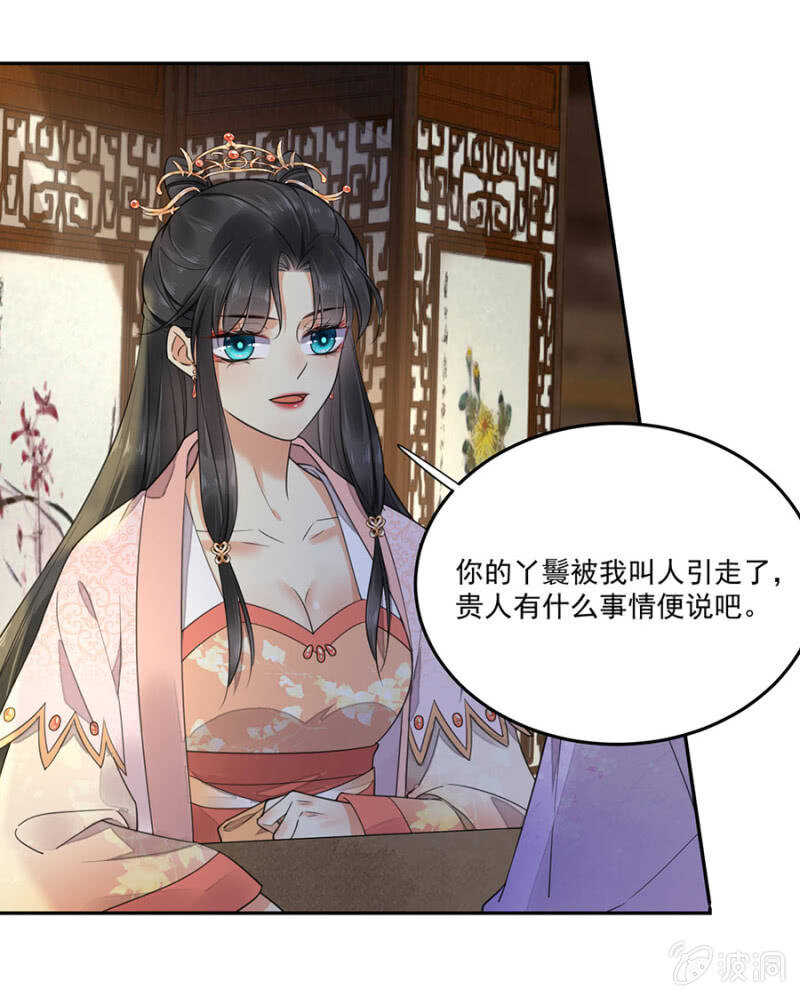 请帮我！-第134话