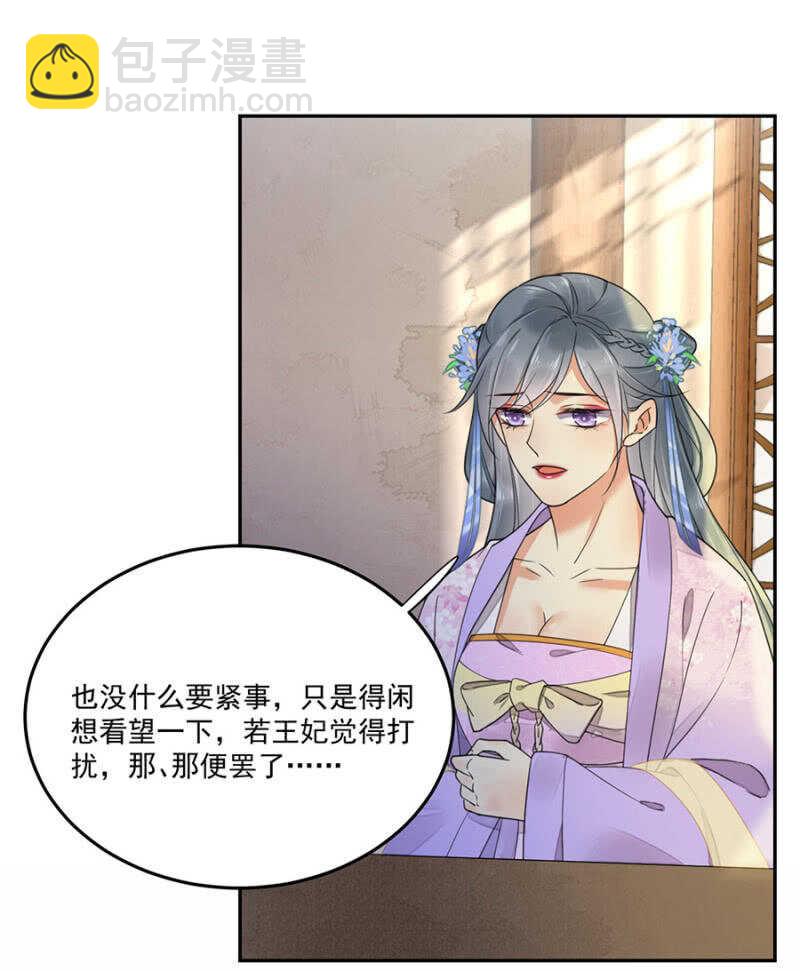 请帮我！-第134话