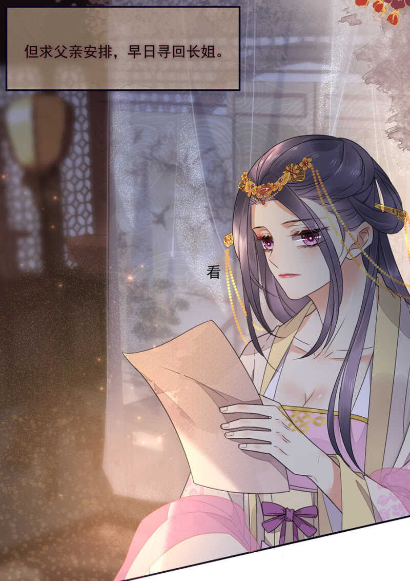 请帮我！-第134话