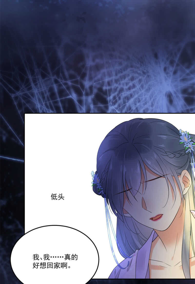 请帮我！-第134话