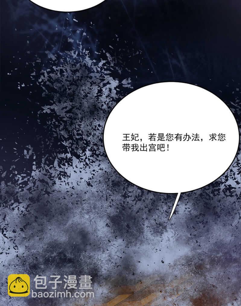 请帮我！-第134话