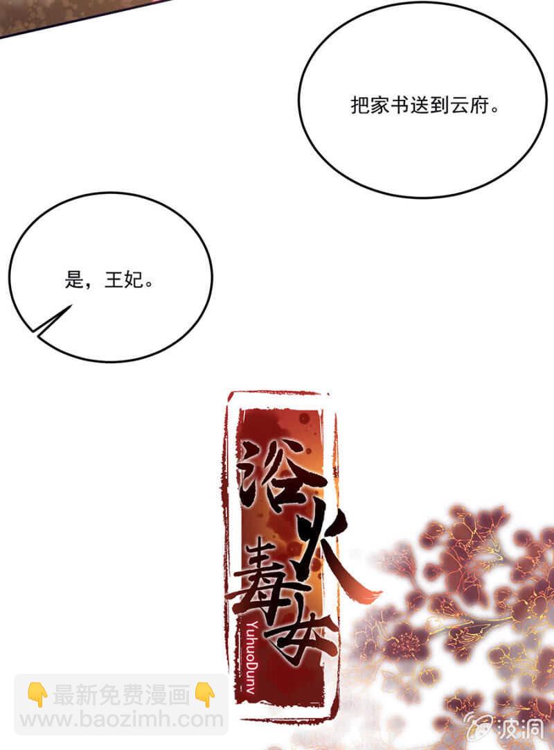 请帮我！-第134话