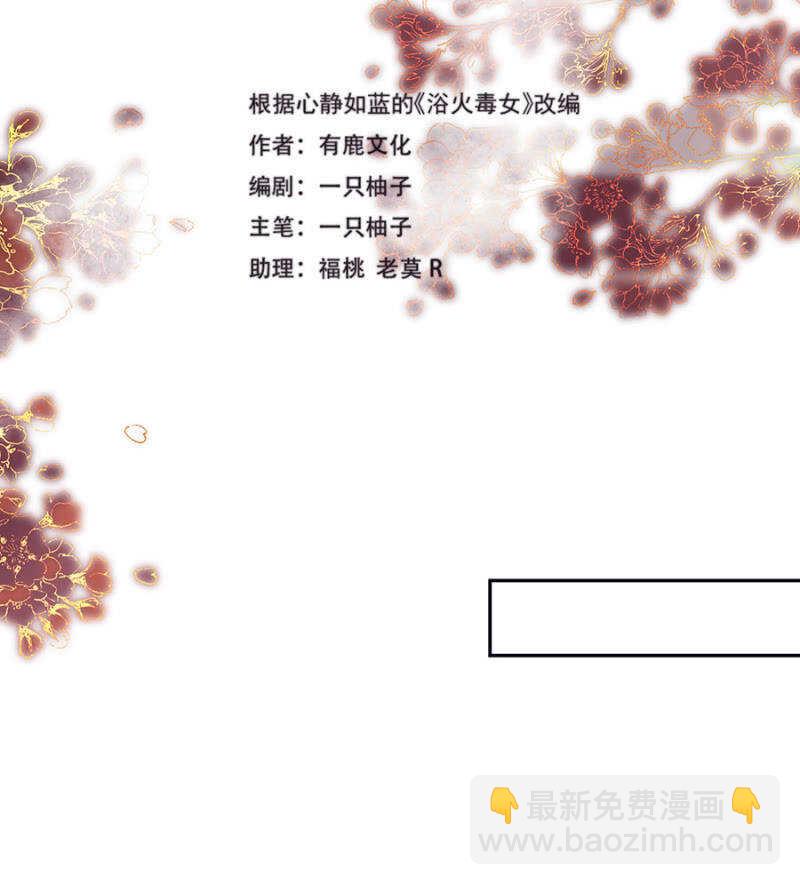 请帮我！-第134话