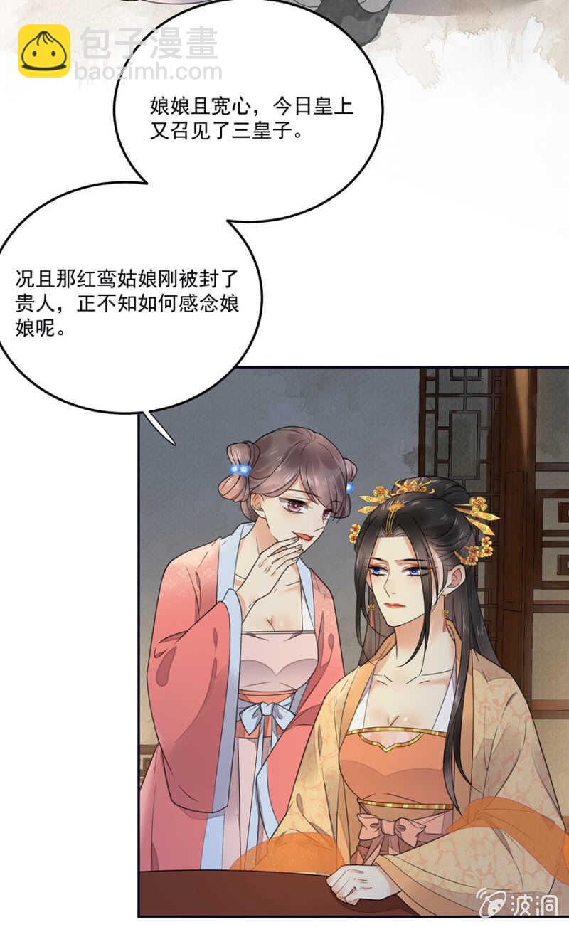 请帮我！-第134话