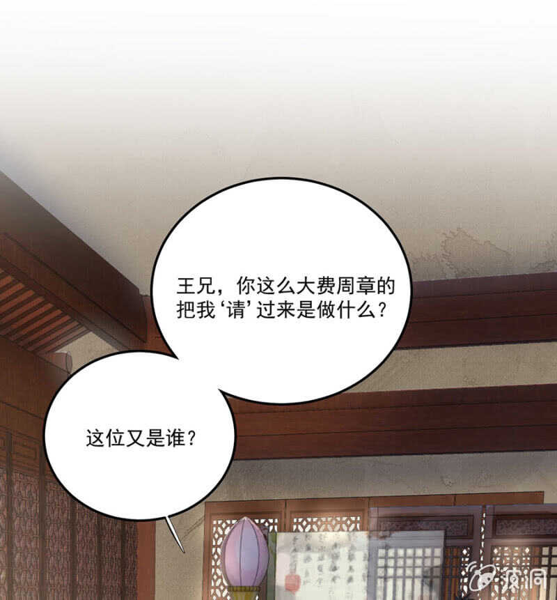 怎么会这样(1/2)-第136话