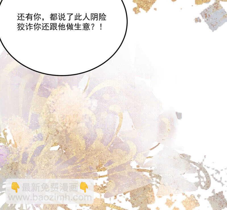 怎么会这样(1/2)-第136话