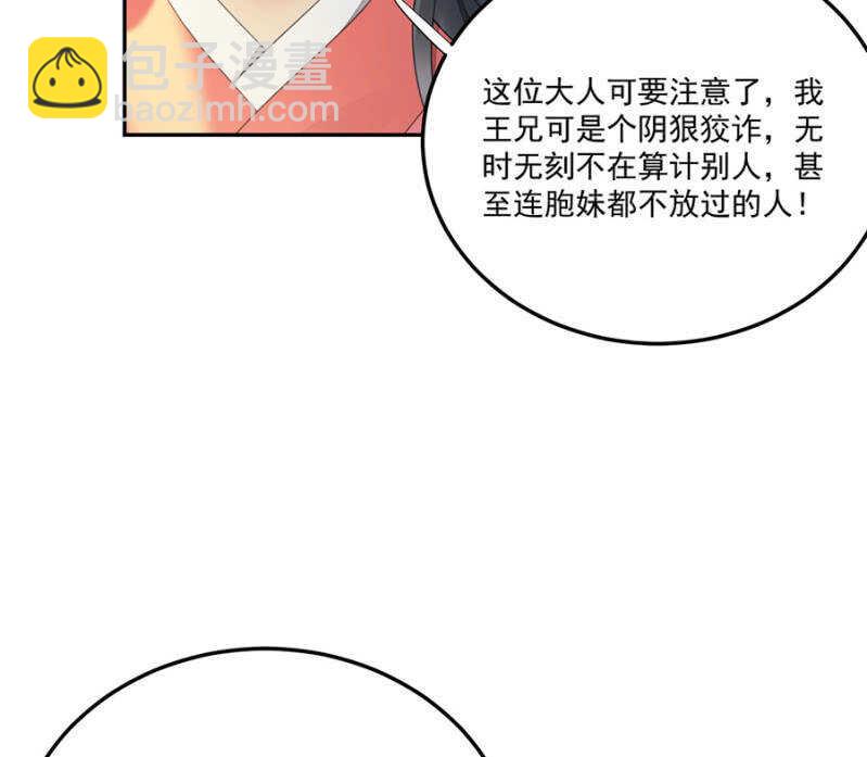 怎么会这样(1/2)-第136话