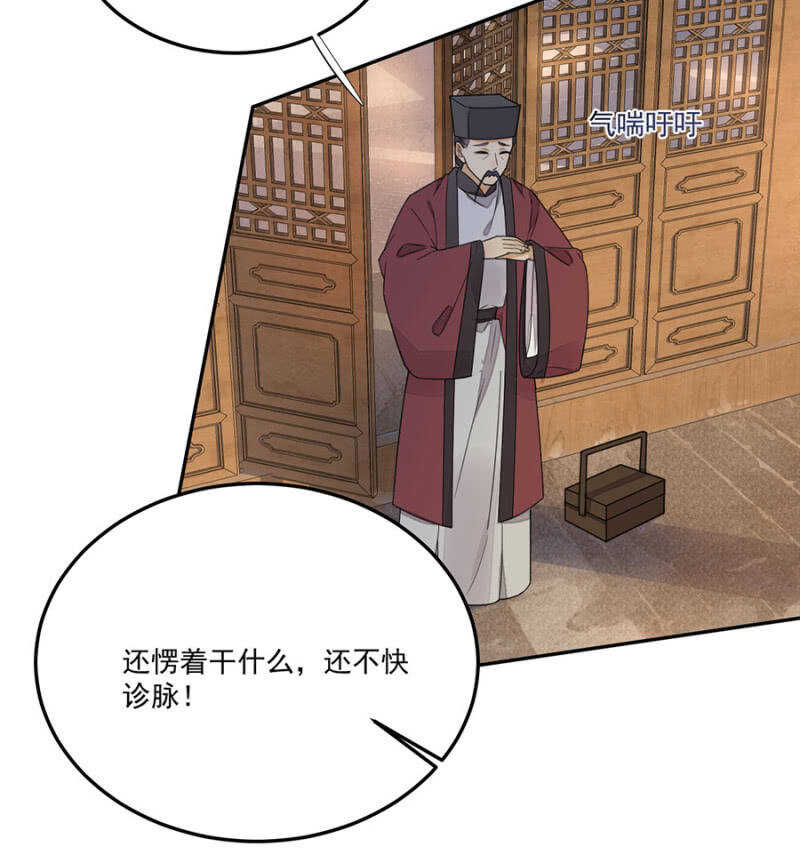 怎么会这样(1/2)-第136话