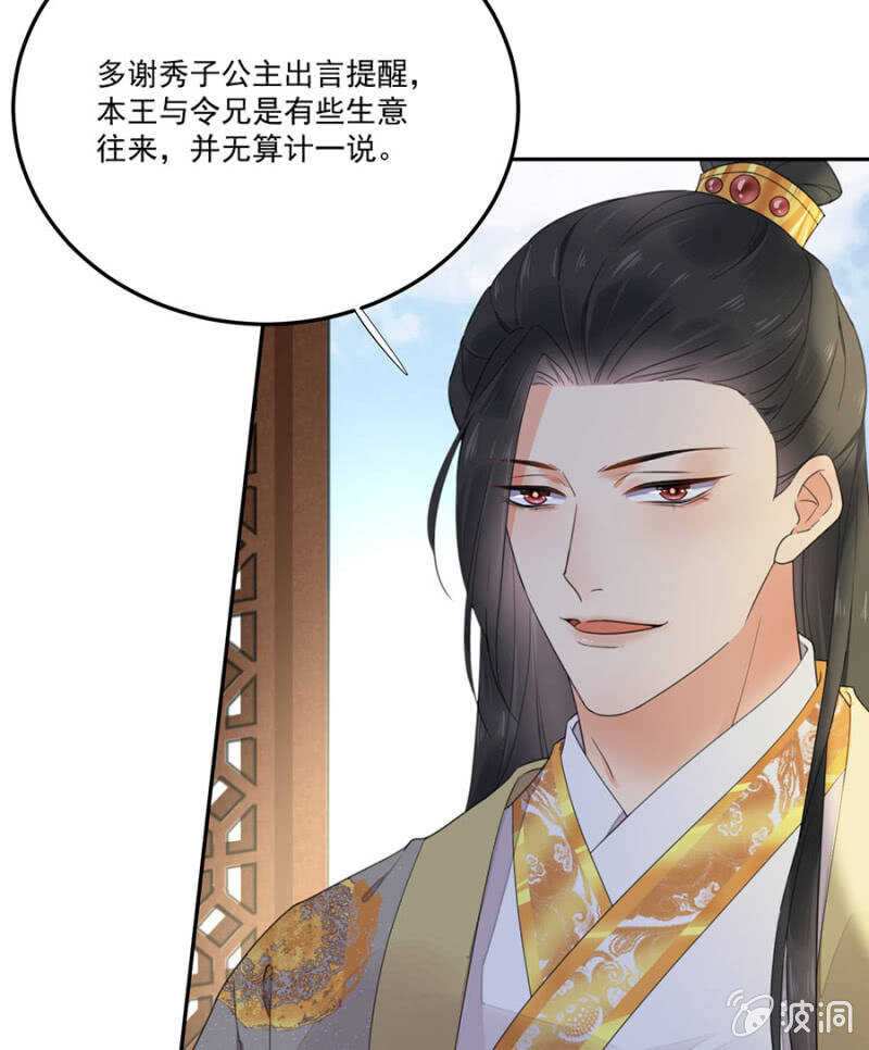 怎么会这样(1/2)-第136话