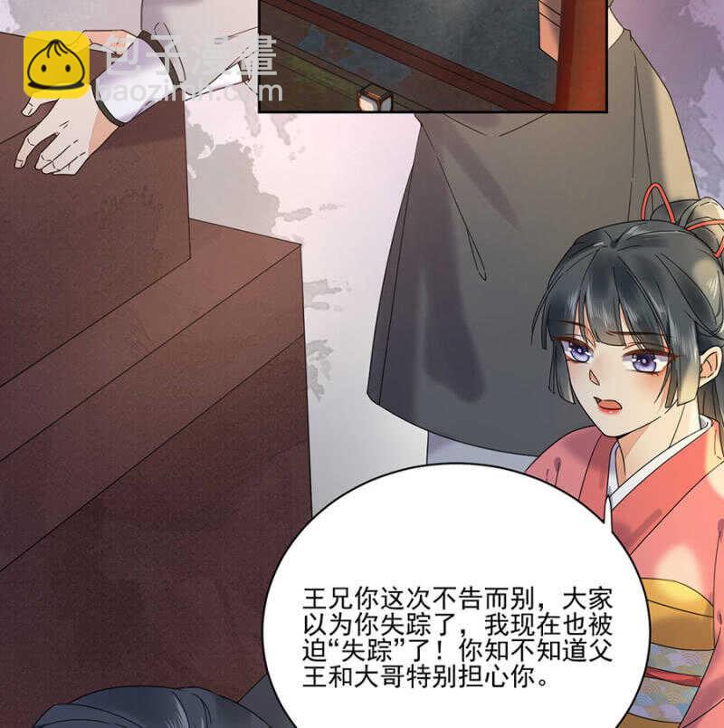比想象中更危险-第138话