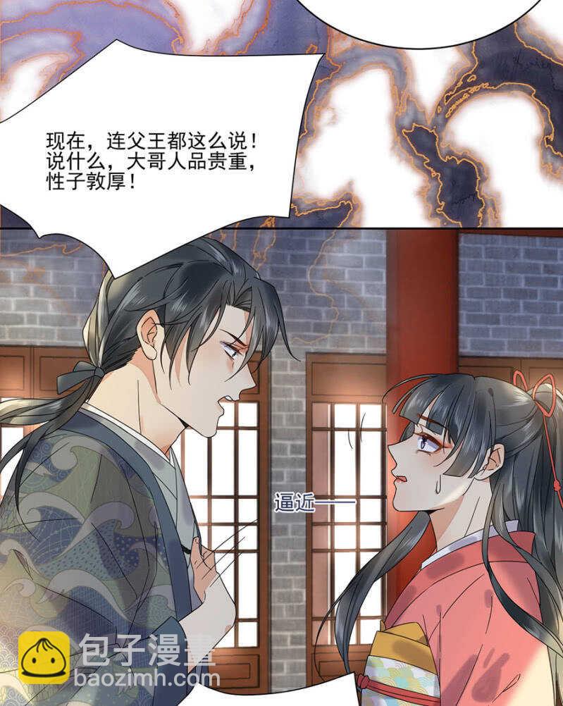 比想象中更危险-第138话
